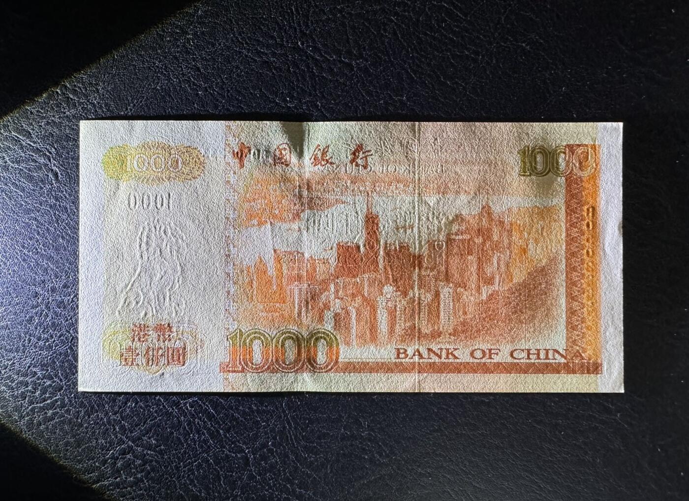 收藏联盟Quantum Auction 第380期拍卖  香港中国银行2001年1000元 品相UNC-  黄斑  因被回收稀少刘金宝签名