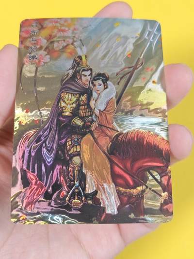 ♥国庆欢乐场：玩卡战线超级大甩拍第11期（好物、稀缺、镇册之宝） 鼎好-吕布与貂蝉异色光曜卡