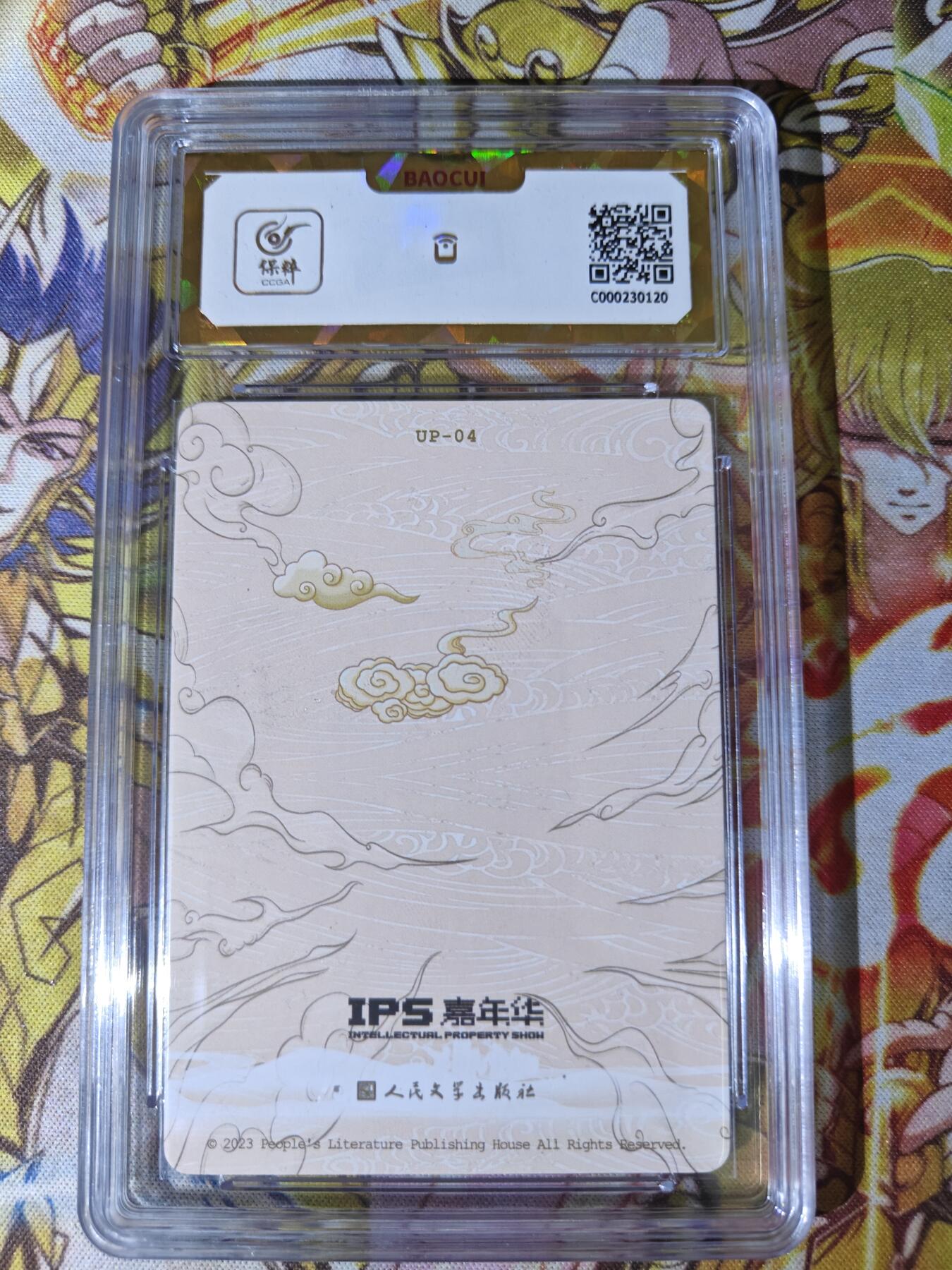 天玑星卡拍第五十四期《呼神唤卫 石墩出动》周一预展结束周四截拍 持续收拍中 满赠三娘需备注 人文之宝 IPS展会联名卡 悟空收心 保粹爆金10