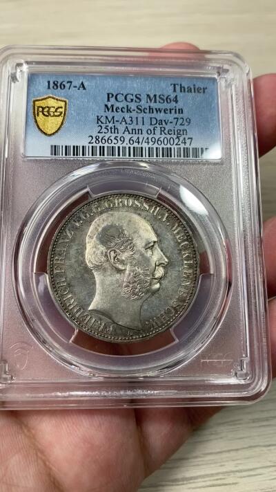 万国钱币拍卖第035期（金银流霞●万国秋季大拍） PCGS MS64 1867年德国梅克伦堡-什未林盾徽流通1泰勒 盾徽非常华丽的小邦泰勒 渐变式七彩环绕  镜面感极强 顶级收藏品质