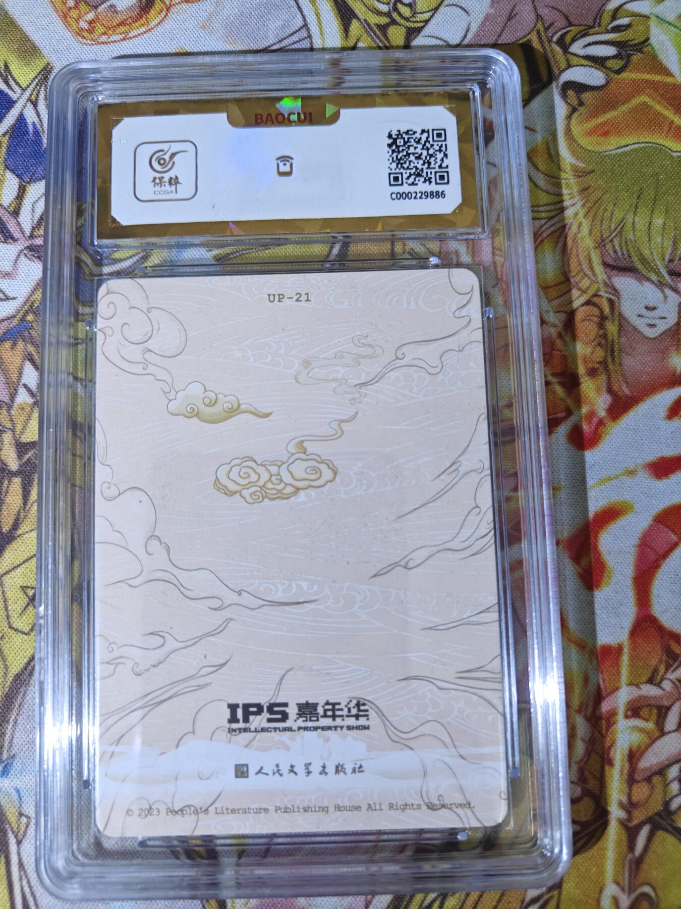 天玑星卡拍第五十四期《呼神唤卫 石墩出动》周一预展结束周四截拍 持续收拍中 满赠三娘需备注 人文之宝 IPS展会联名卡 填平无底洞 保粹爆金10