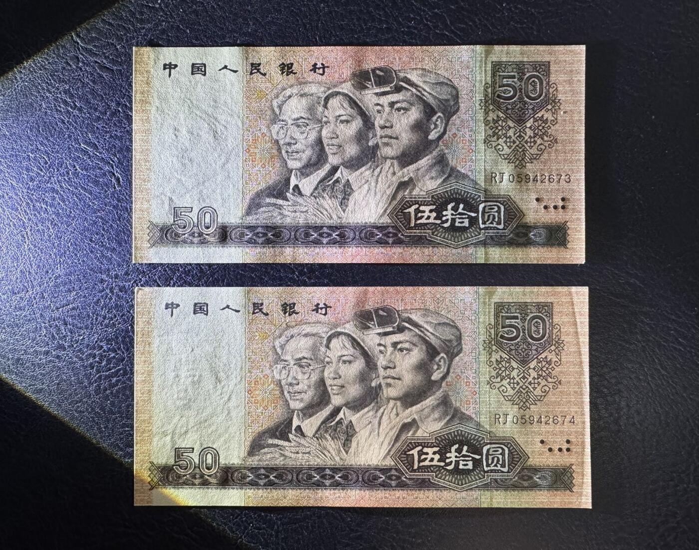 收藏联盟Quantum Auction 第380期拍卖  中国人民银行1990年50元 品相为UNC和UNC-  边角轻微瑕疵