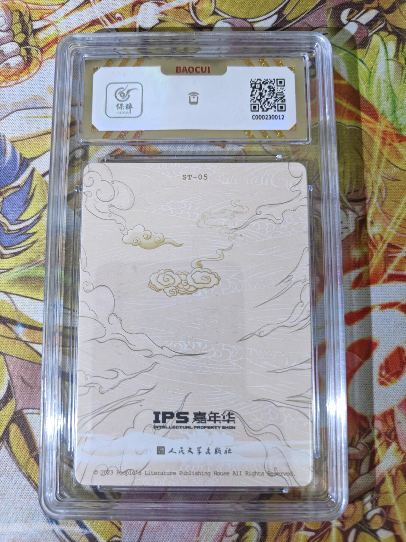 天玑星卡拍第五十四期《呼神唤卫 石墩出动》周一预展结束周四截拍 持续收拍中 满赠三娘需备注 人文之宝 IPS展会联名卡 小白龙 保粹10