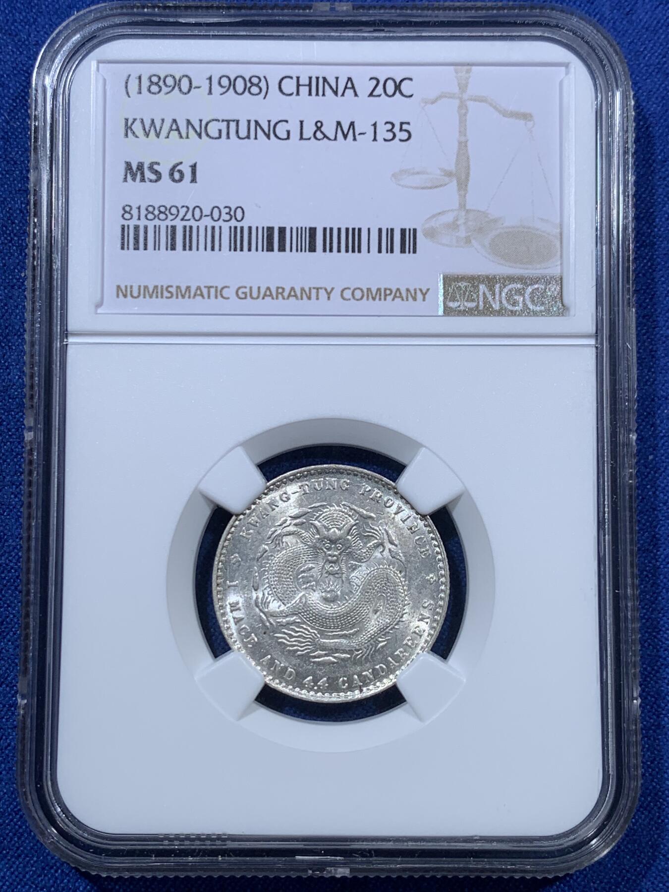 《竞宝斋》第312场 周日，周一 2场连拍 （全场包邮） NGC MS61 广东省造1890-1908光绪元宝20分银币
