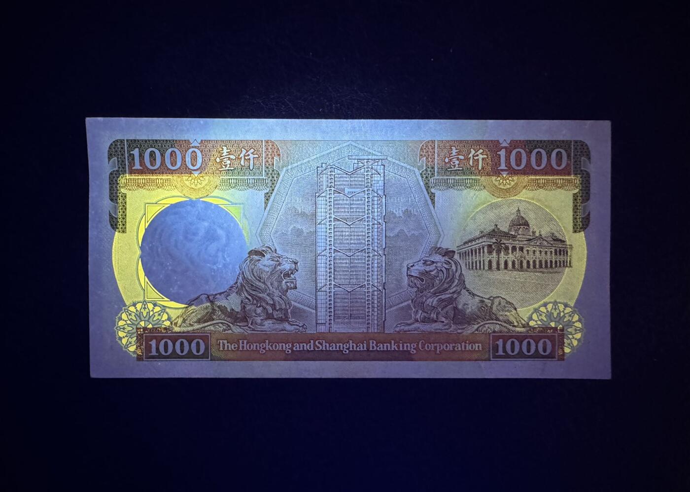 收藏联盟Quantum Auction 第380期拍卖  香港汇丰银行1989年1000元  非全新 品相如图 金黄鱼