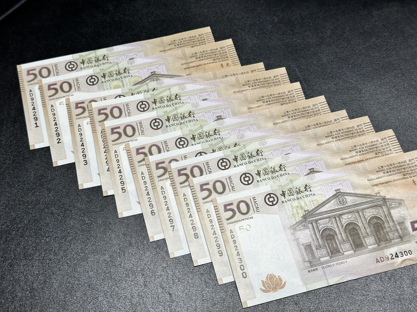 《外钞收藏家》第四百二十一期 2017年澳门中国银行50元 全新UNC 标准10连号 汇率起拍
