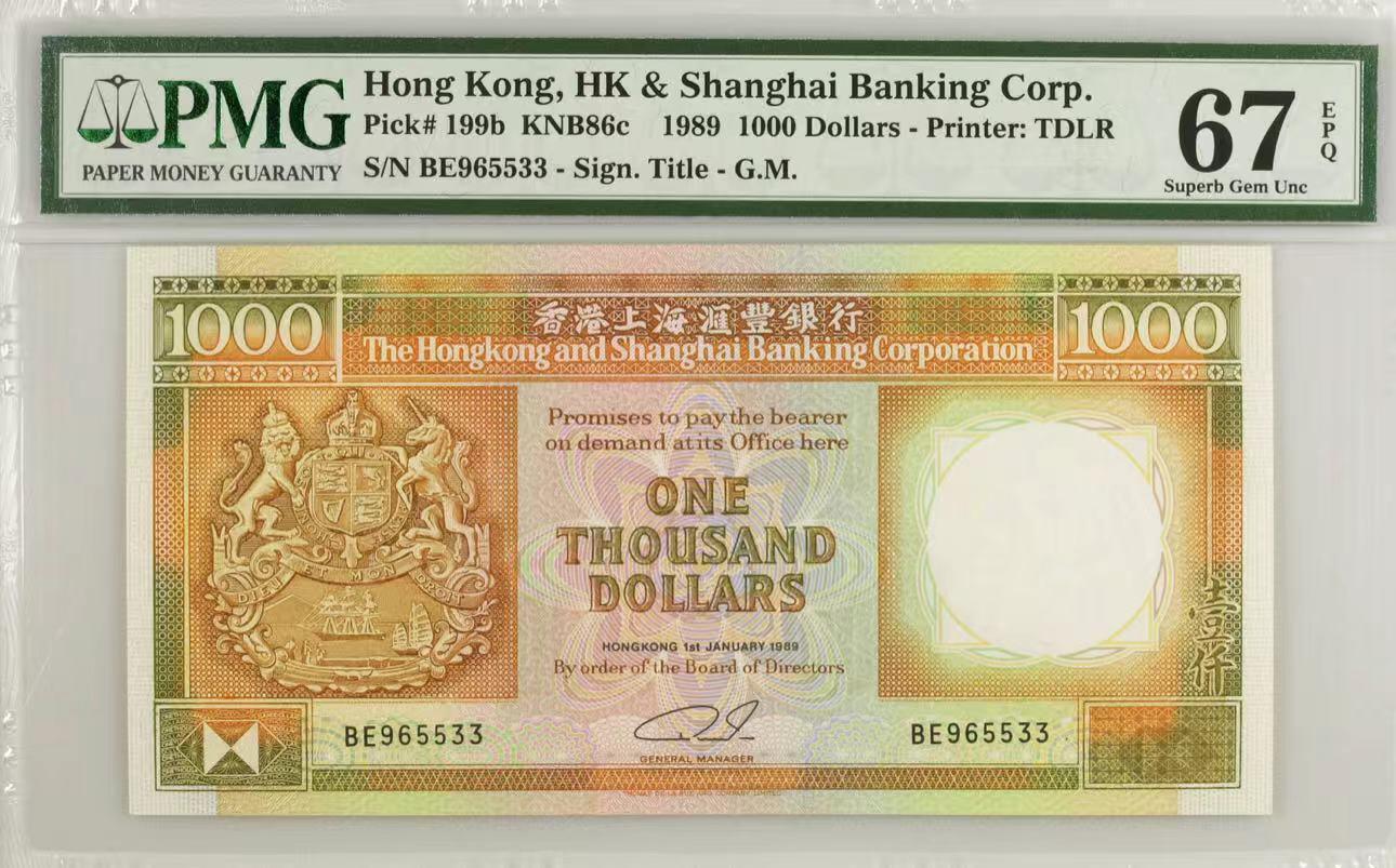 《外钞收藏家》第四百二十一期 PMG67 汇丰1000元 1989年 无47 尾5533