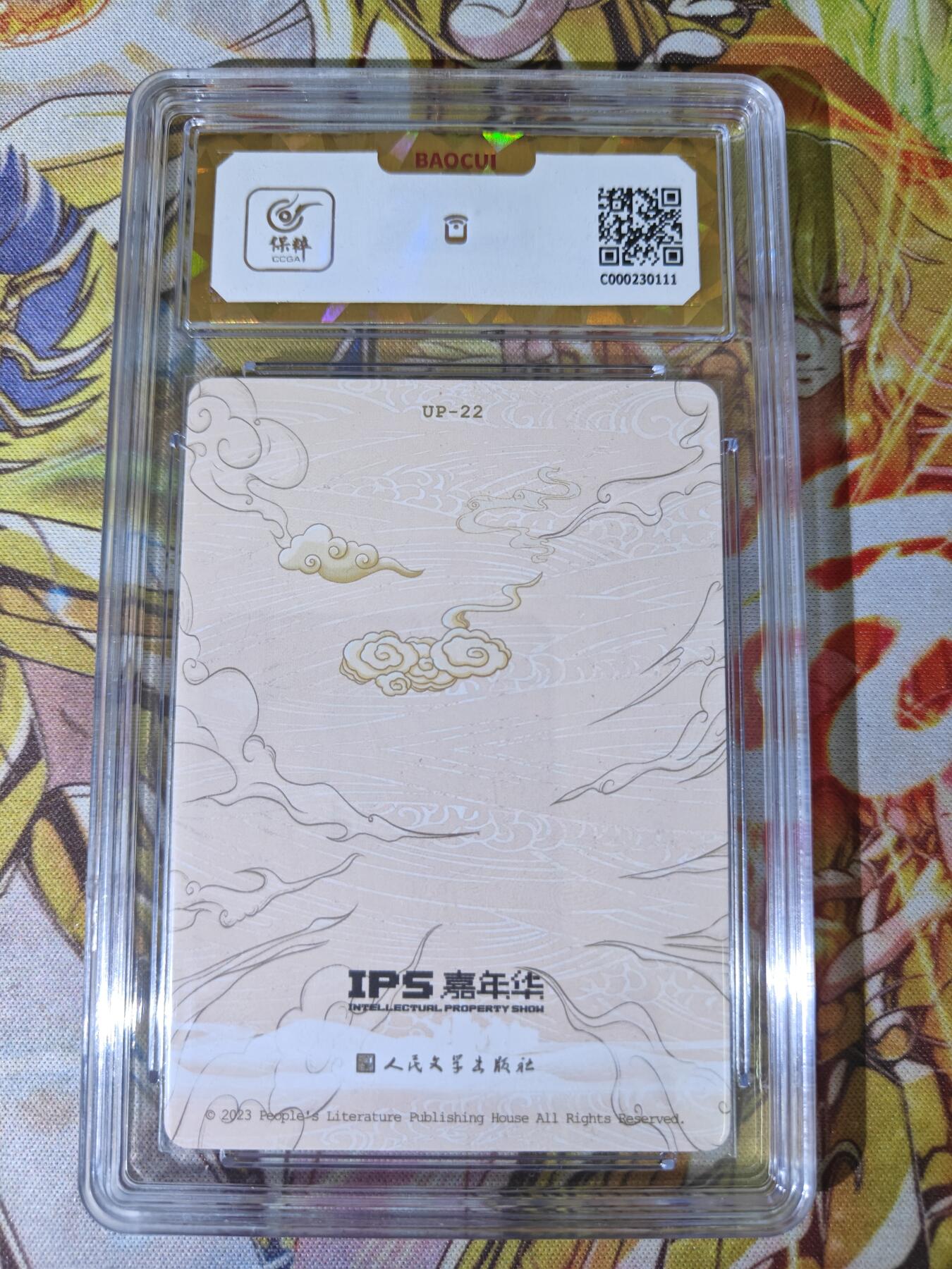 天玑星卡拍第五十四期《呼神唤卫 石墩出动》周一预展结束周四截拍 持续收拍中 满赠三娘需备注 人文之宝 IPS展会联名卡 天竺收玉兔 保粹爆金10
