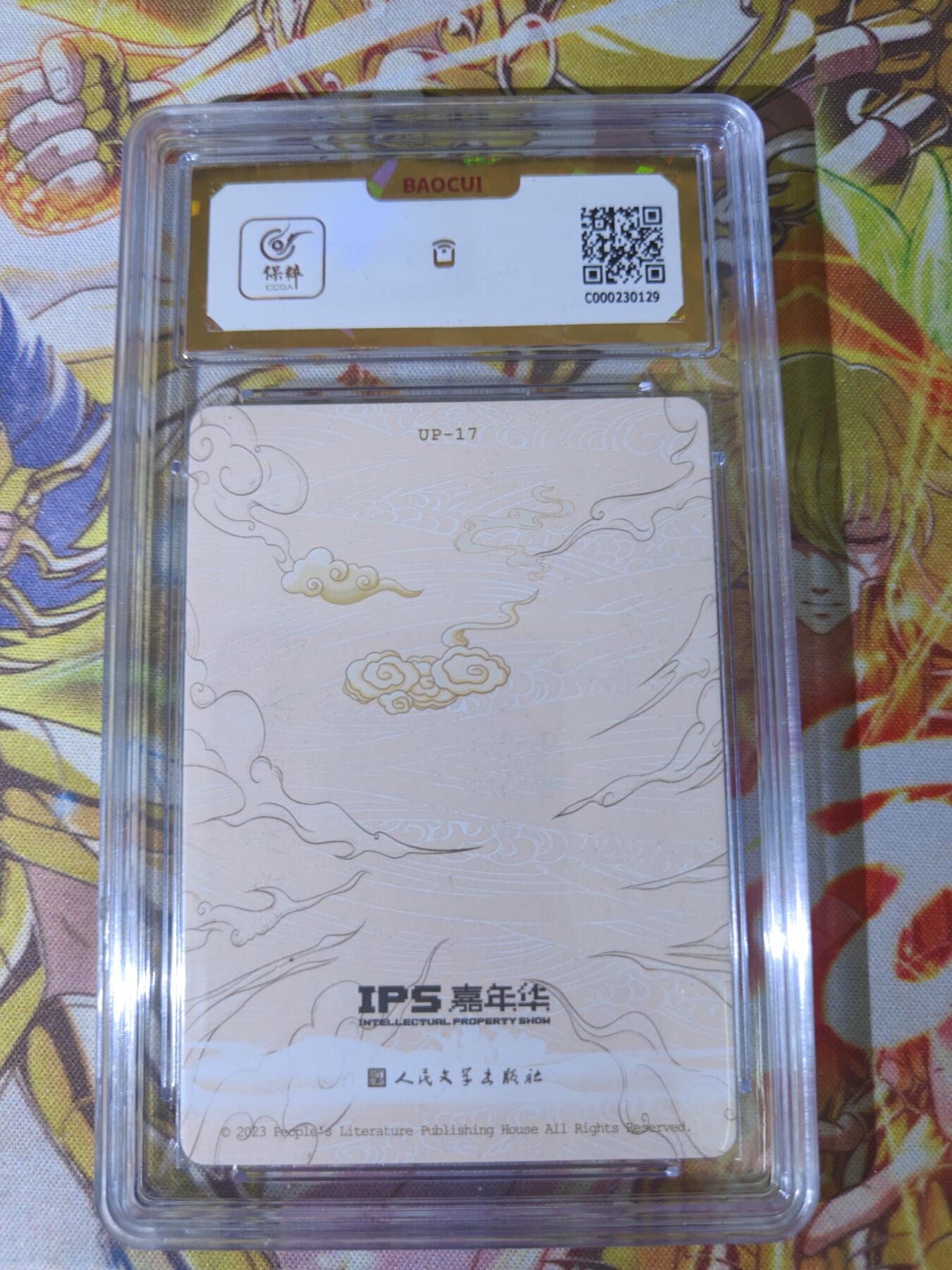 天玑星卡拍第五十四期《呼神唤卫 石墩出动》周一预展结束周四截拍 持续收拍中 满赠三娘需备注 人文之宝 IPS展会联名卡 小雷音遭厄 保粹爆金10