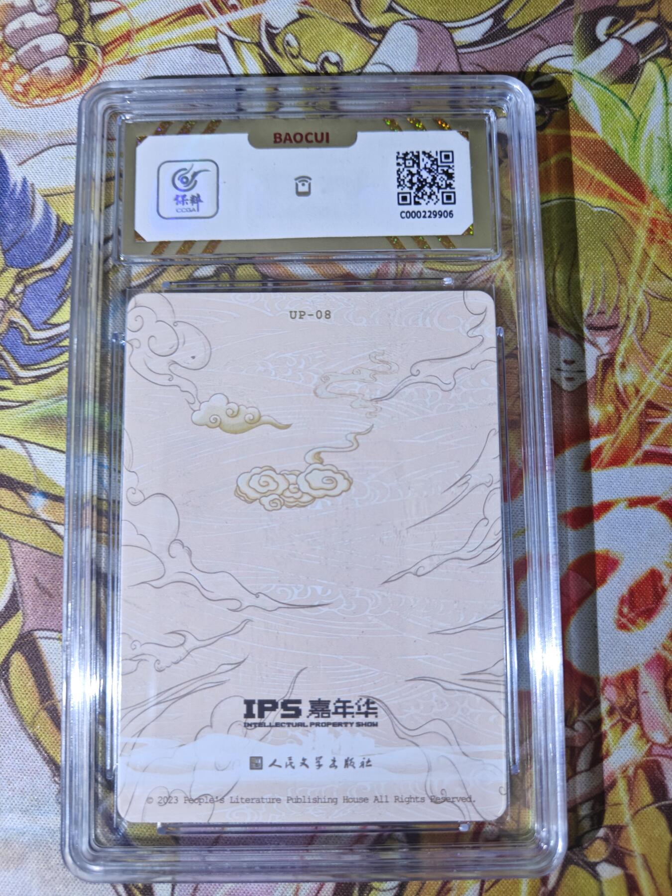 天玑星卡拍第五十四期《呼神唤卫 石墩出动》周一预展结束周四截拍 持续收拍中 满赠三娘需备注 人文之宝 IPS展会联名卡 流沙河收沙僧 保粹10