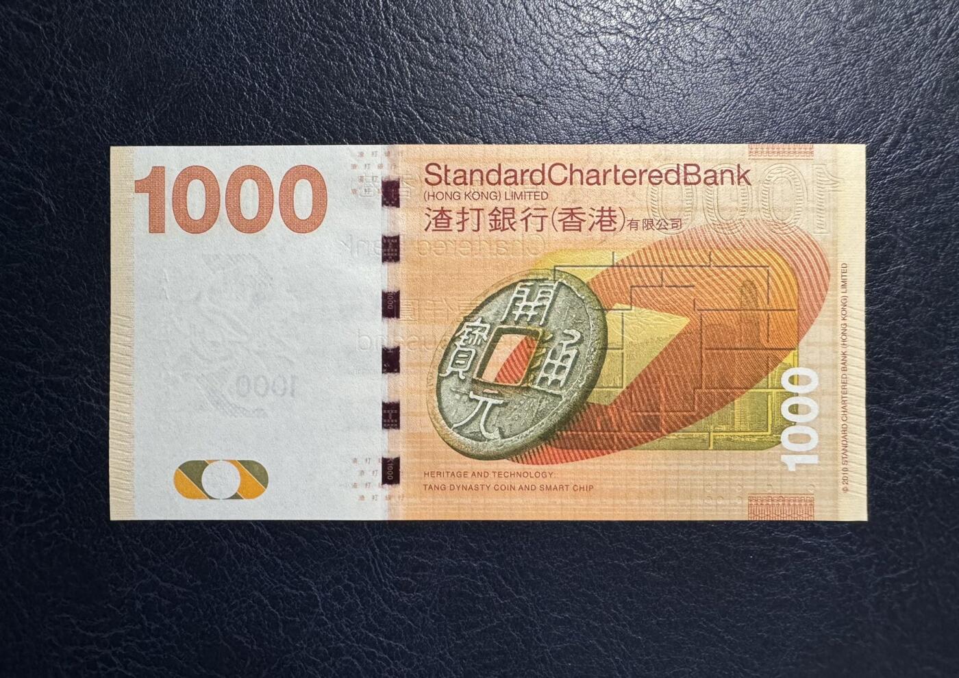 收藏联盟Quantum Auction 第380期拍卖  香港渣打银行2010年1000元首发AA冠 品相UNC 角尖微瑕 号码无4