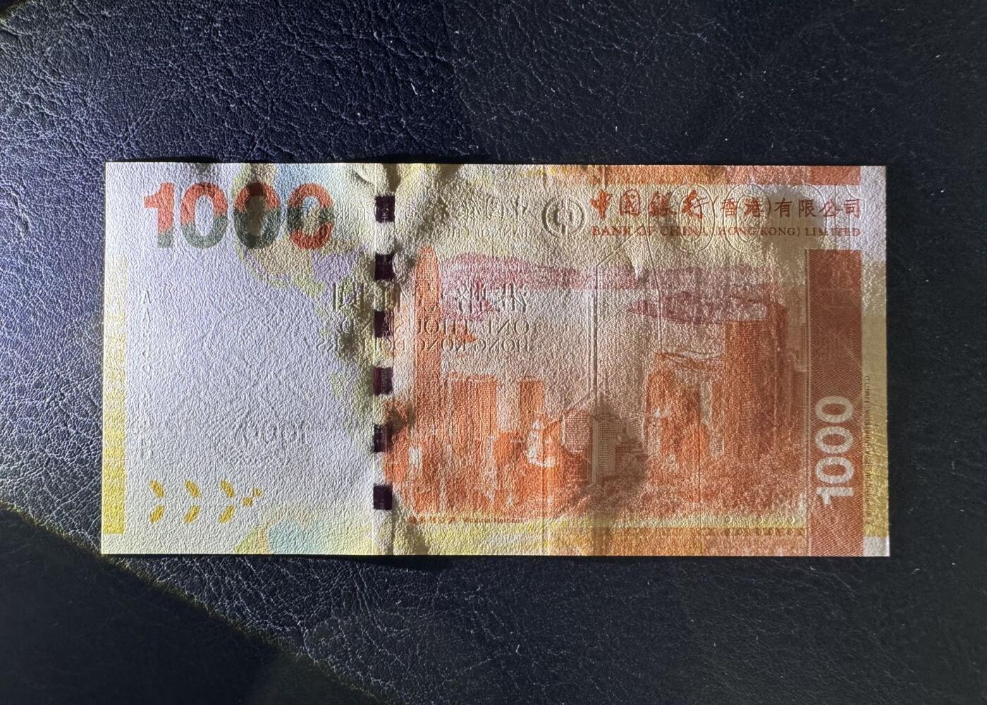 收藏联盟Quantum Auction 第380期拍卖  香港中国银行2010年1000元首发AA冠  品相全新UNC 角尖微瑕