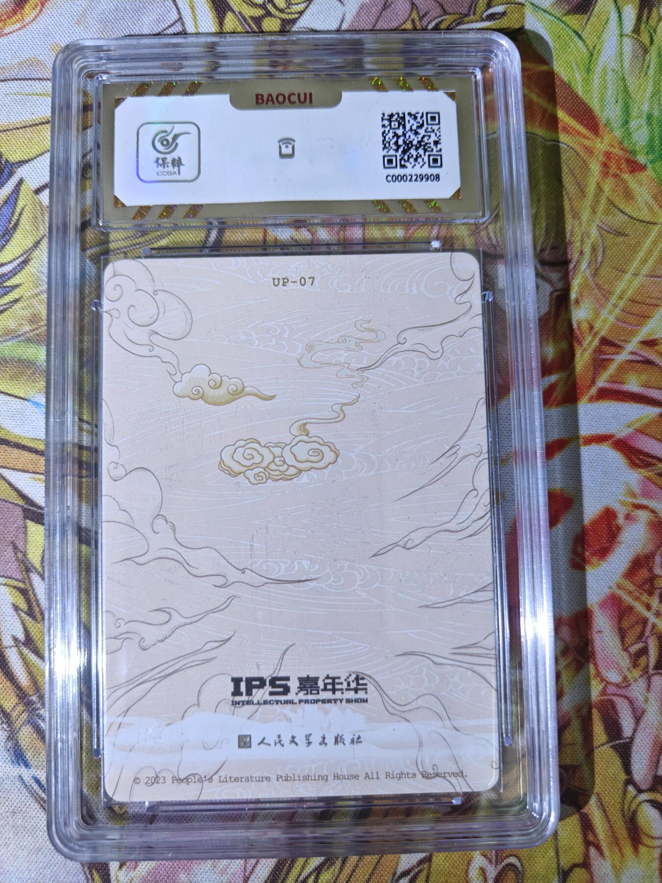 天玑星卡拍第五十四期《呼神唤卫 石墩出动》周一预展结束周四截拍 持续收拍中 满赠三娘需备注 人文之宝 IPS展会联名卡 猪八戒拜师 保粹10