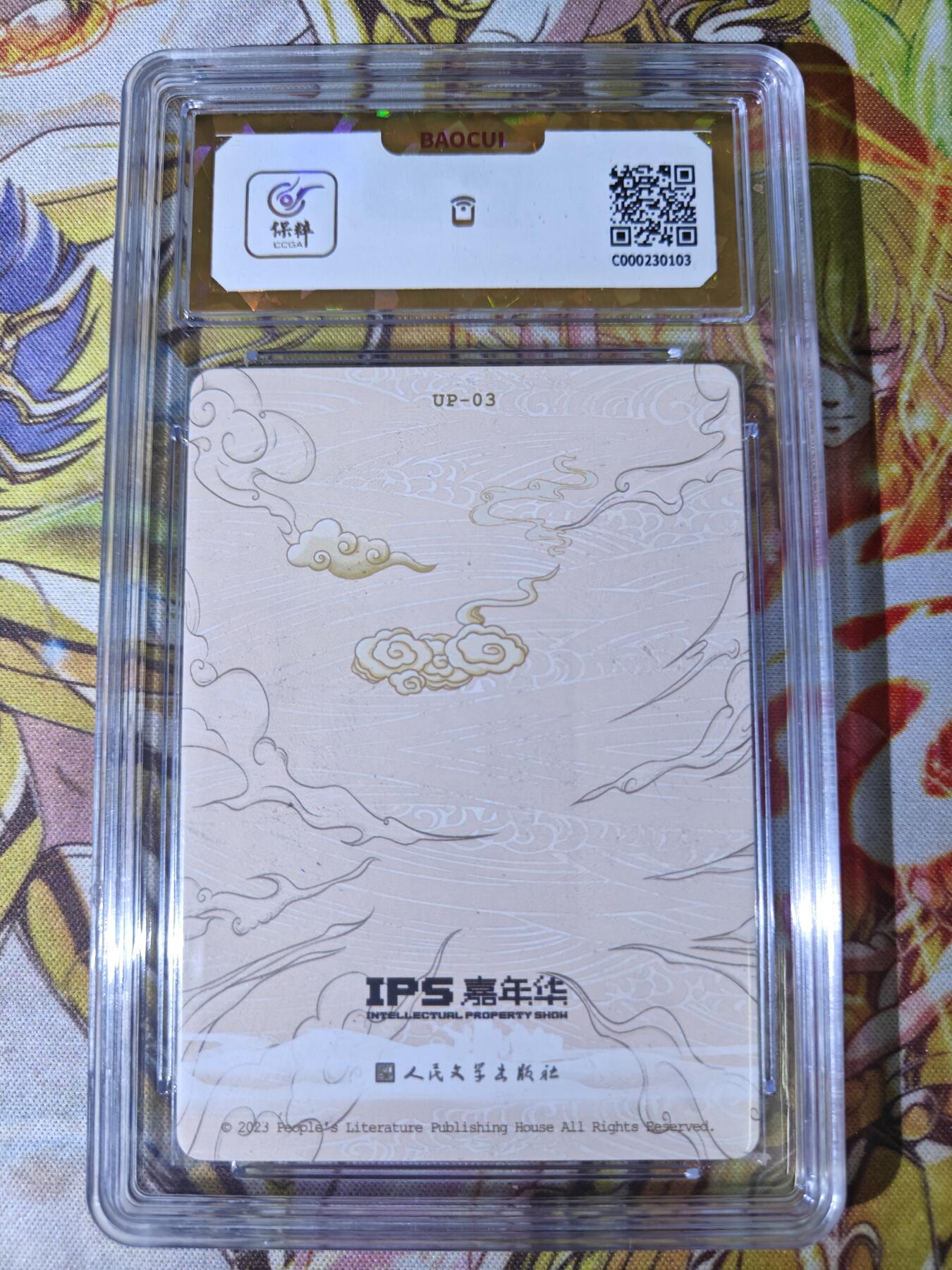 天玑星卡拍第五十四期《呼神唤卫 石墩出动》周一预展结束周四截拍 持续收拍中 满赠三娘需备注 人文之宝 IPS展会联名卡 佛祖降悟空 保粹爆金10