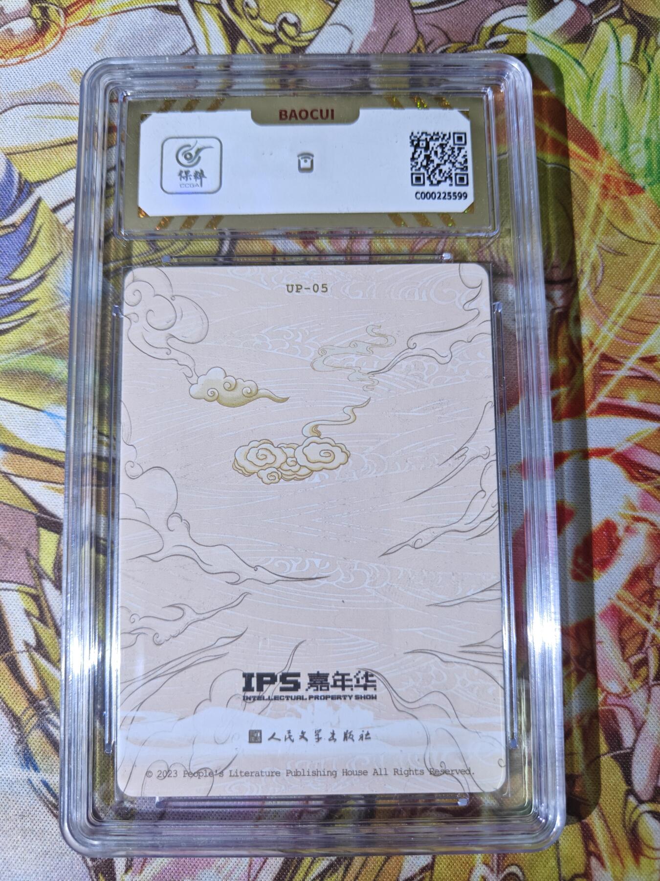 天玑星卡拍第五十四期《呼神唤卫 石墩出动》周一预展结束周四截拍 持续收拍中 满赠三娘需备注 人文之宝 IPS展会联名卡 大闹天宫 保粹10