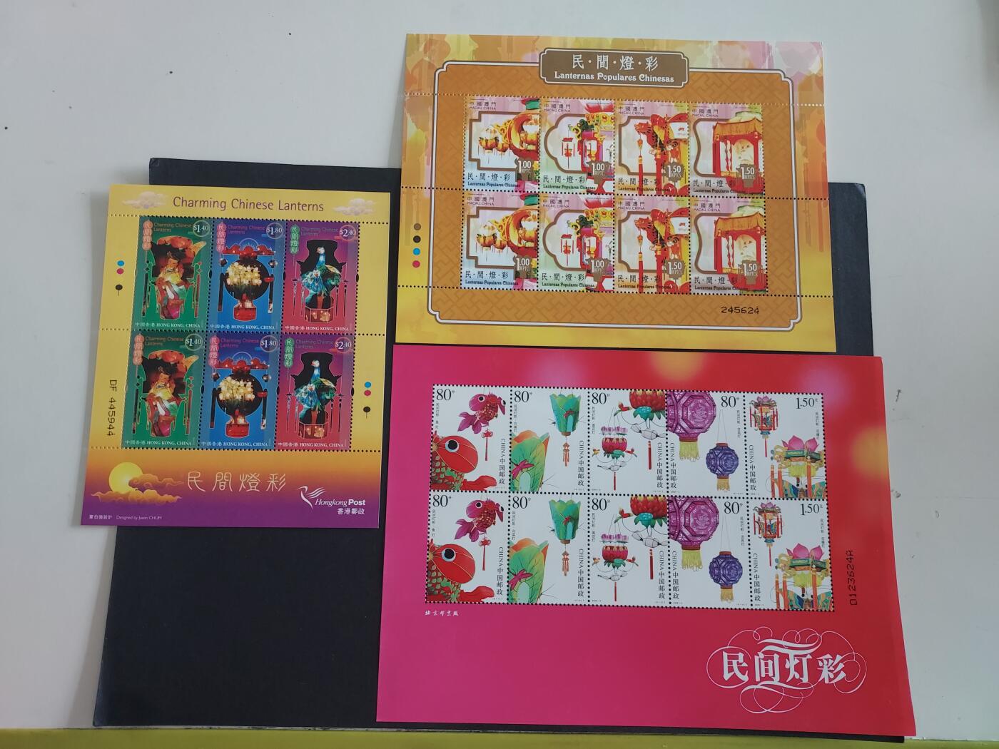 理想集藏/博彦收藏 8月20日邮票专场 S 中港澳 花灯型张一组，微黄上品