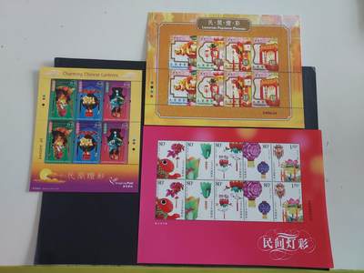 理想集藏/博彦收藏 8月20日邮票专场 S - 中港澳 花灯型张一组，微黄上品