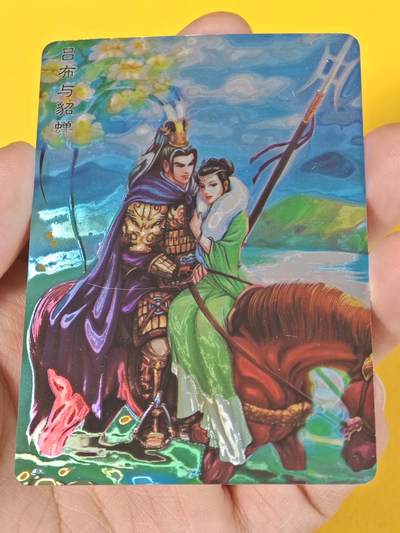 ♥国庆欢乐场：玩卡战线超级大甩拍第11期（好物、稀缺、镇册之宝） 鼎好-吕布与貂蝉光曜卡