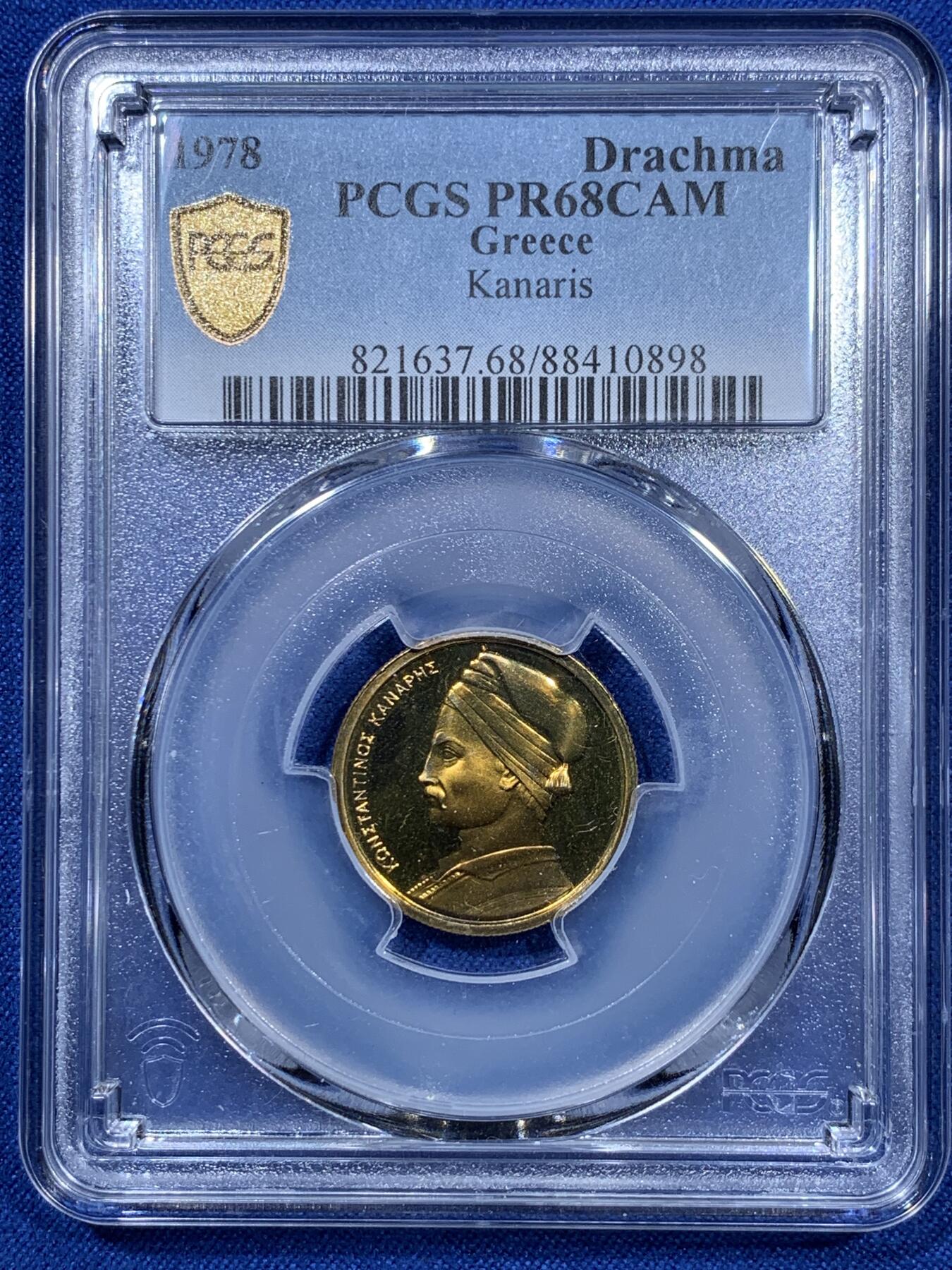 《竞宝斋》第312场 周日，周一 2场连拍 （全场包邮） PCGS金盾 PR68DCAM 希腊先贤1978年1德拉克马精制镍币 康斯坦提诺斯古希腊哲学先贤