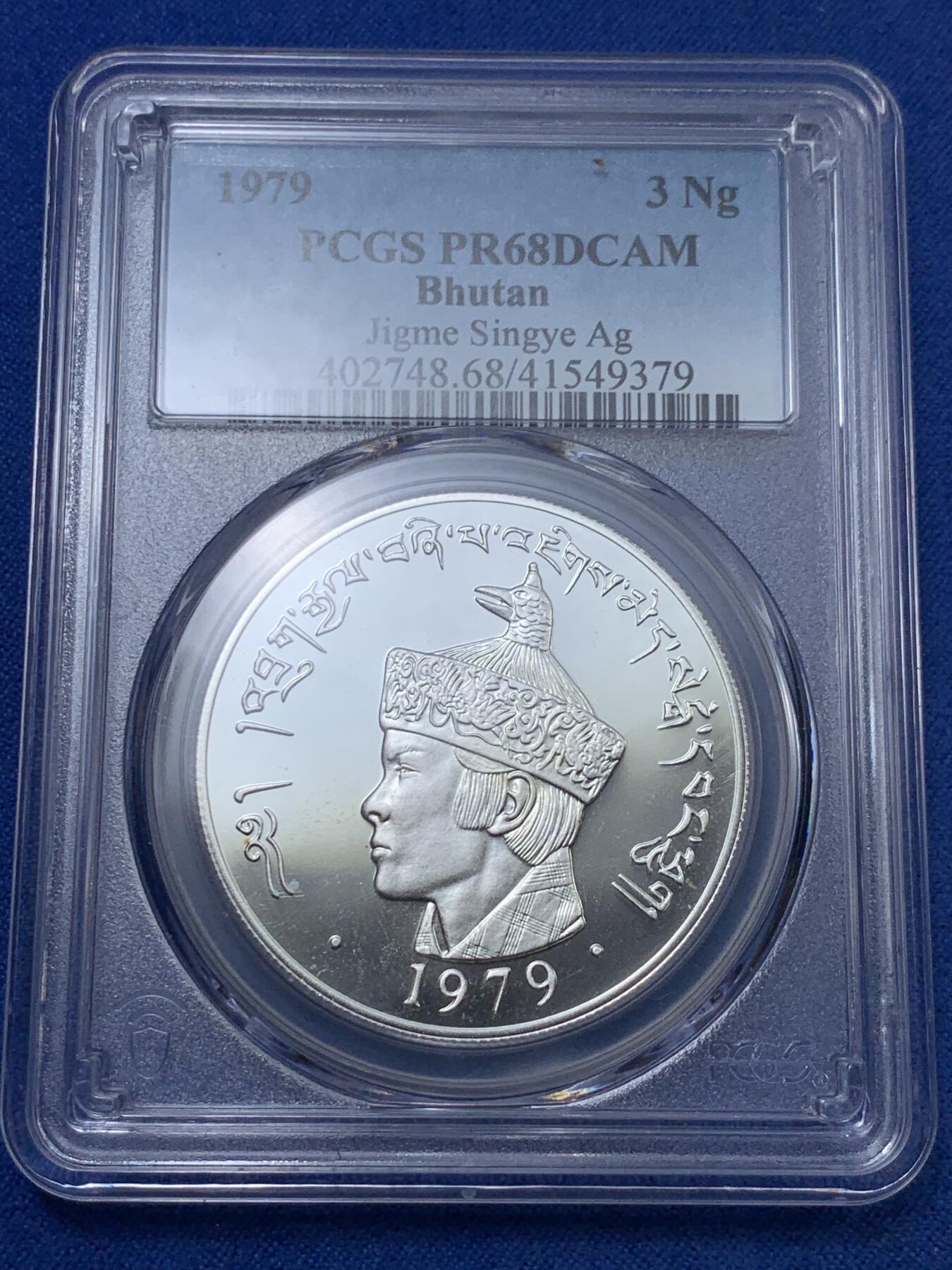 《竞宝斋》第312场 周日，周一 2场连拍 （全场包邮） PCGS PR68DCAM 1979年不丹国王3NG银币，不丹近现代银币是近期世界钱币市场的热门品种，该品种的亚军分，正面不丹国王头像，背面双龙戏珠图案非常精美