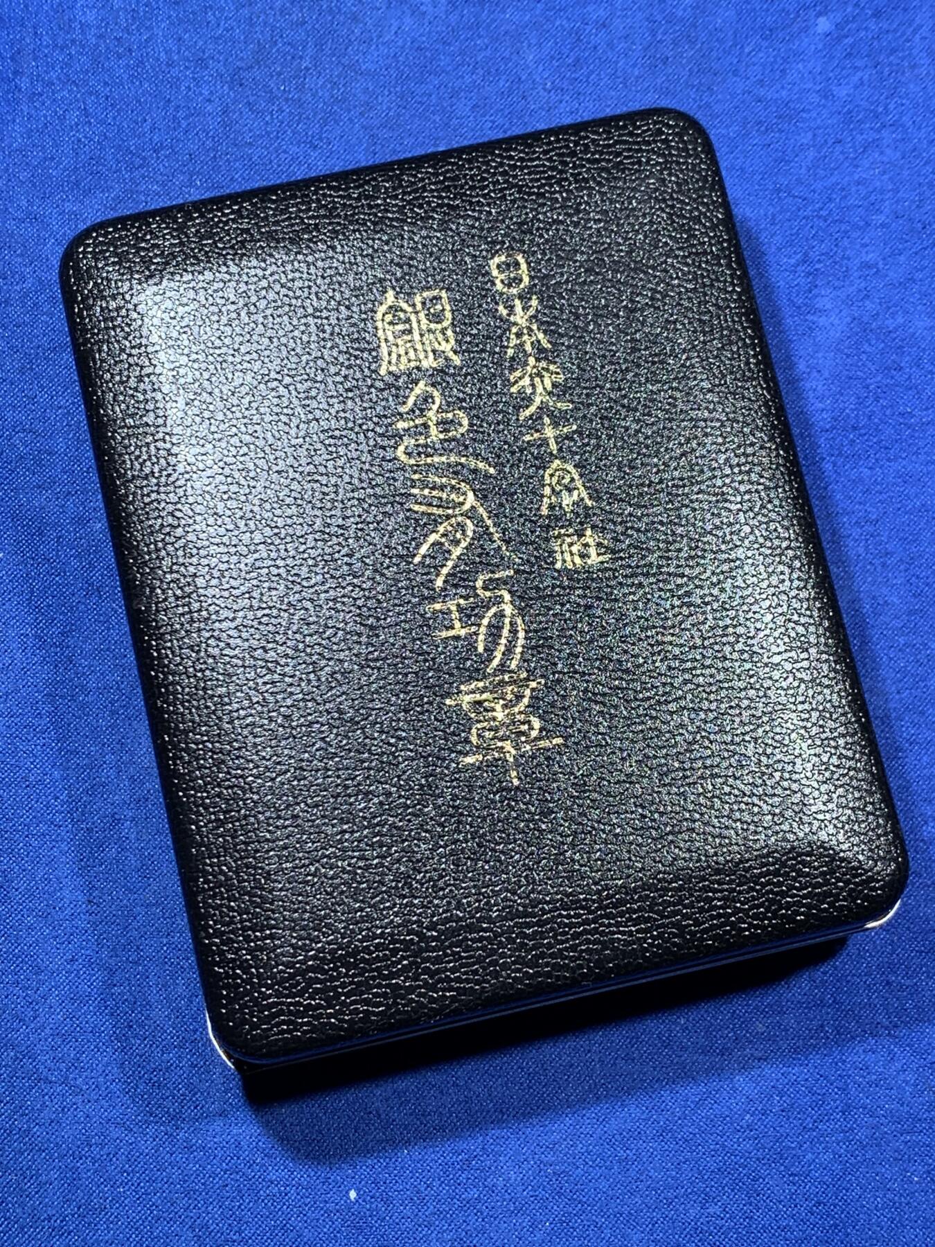 《竞宝斋》第312场 周日，周一 2场连拍 （全场包邮） 日本赤十字社银色有功章 银制珐琅无损 美品原盒