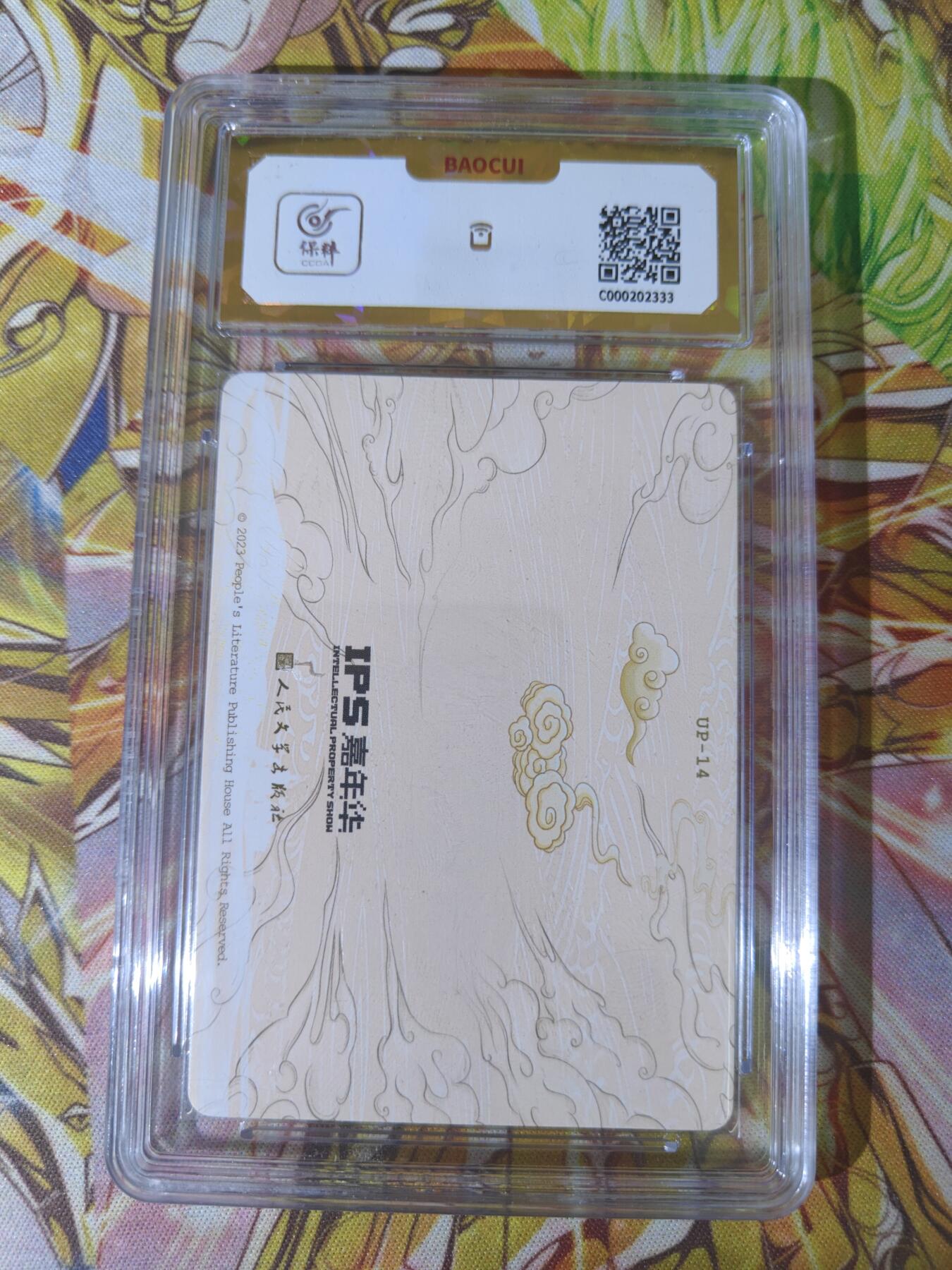 天玑星卡拍第五十四期《呼神唤卫 石墩出动》周一预展结束周四截拍 持续收拍中 满赠三娘需备注 人文之宝 IPS展会联名卡 众神收青牛 保粹爆金10
