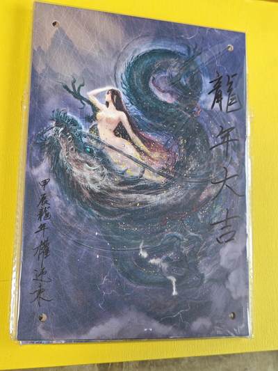 ♥国庆欢乐场：玩卡战线超级大甩拍第11期（好物、稀缺、镇册之宝） 【亲签题词】昆仑万象-权迎东绘龙女摆台，带钉