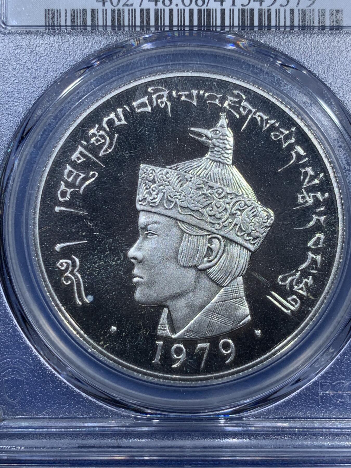 《竞宝斋》第312场 周日，周一 2场连拍 （全场包邮） PCGS PR68DCAM 1979年不丹国王3NG银币，不丹近现代银币是近期世界钱币市场的热门品种，该品种的亚军分，正面不丹国王头像，背面双龙戏珠图案非常精美