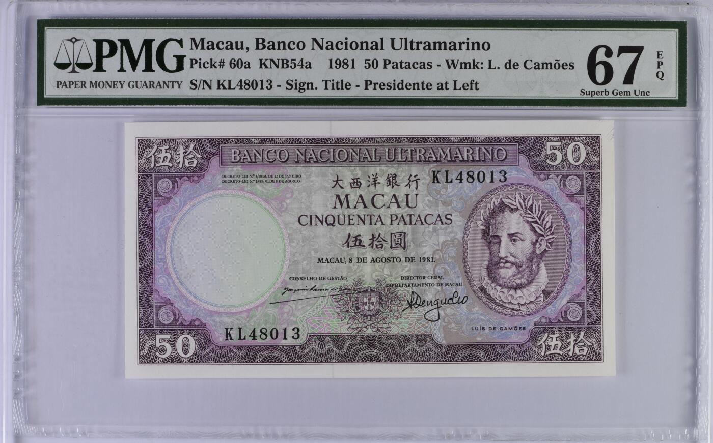 收藏联盟Quantum Auction 第380期拍卖  澳门大西洋银行1981年50元 PMG67 a版