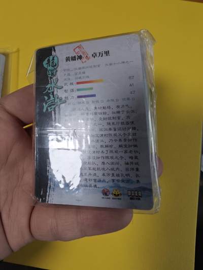 ♥国庆欢乐场：玩卡战线超级大甩拍第11期（好物、稀缺、镇册之宝） 鼎好-龙耀水浒散卡包