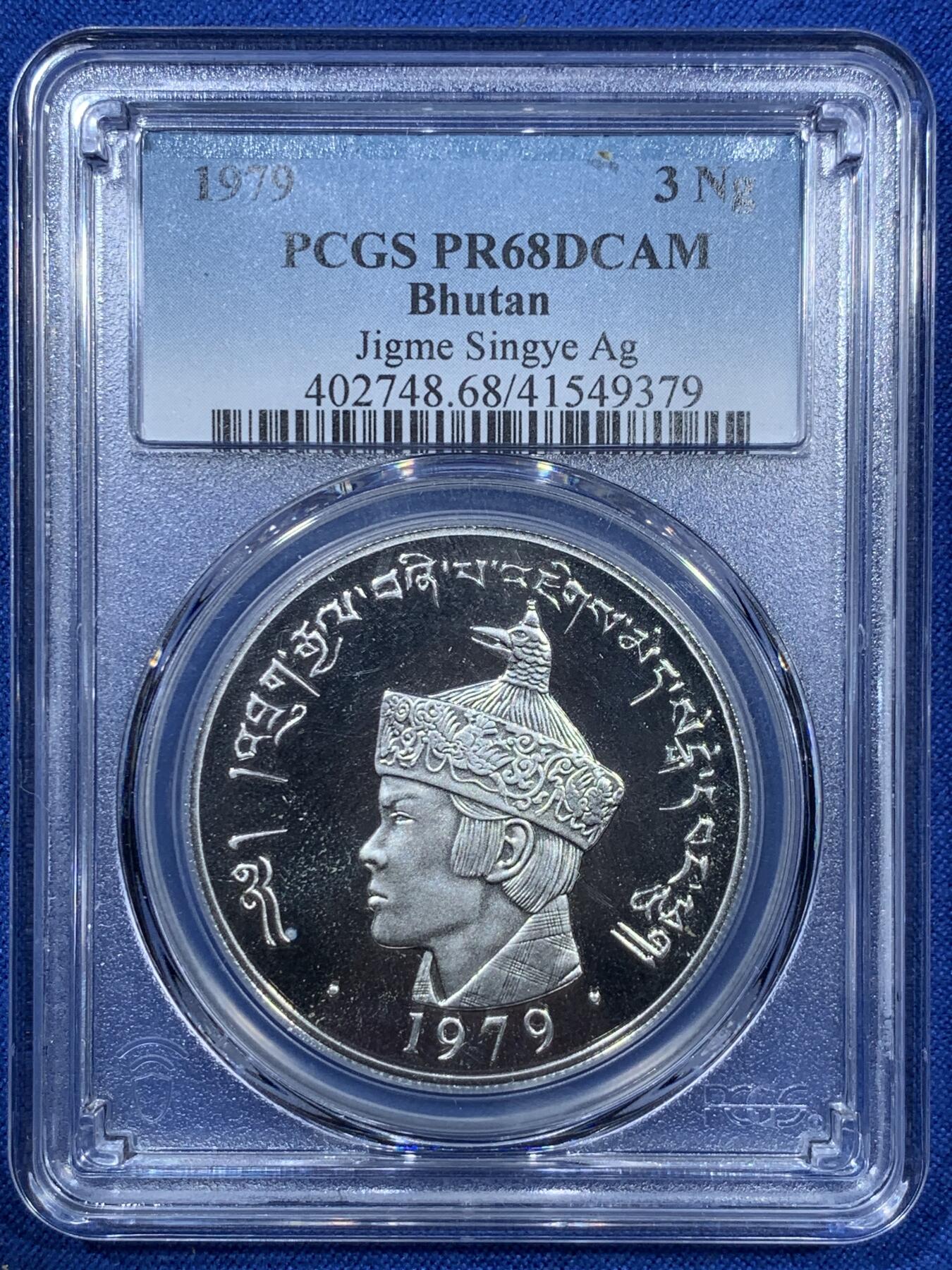 《竞宝斋》第312场 周日，周一 2场连拍 （全场包邮） PCGS PR68DCAM 1979年不丹国王3NG银币，不丹近现代银币是近期世界钱币市场的热门品种，该品种的亚军分，正面不丹国王头像，背面双龙戏珠图案非常精美