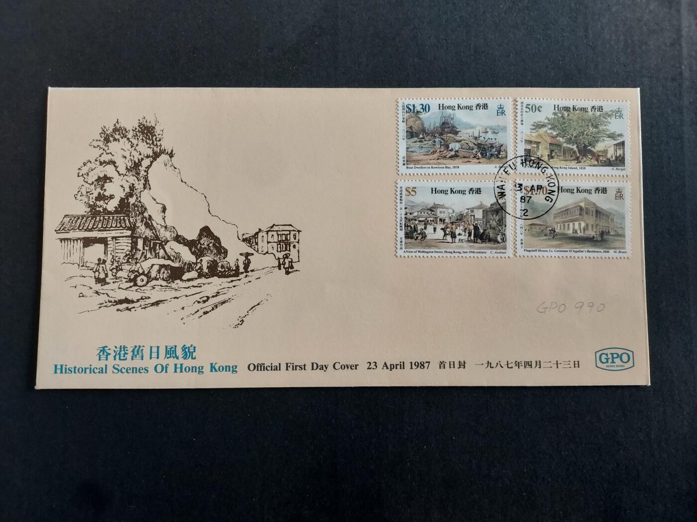 理想集藏/博彦收藏 10月9日8点邮票专场 香港旧日风貌首日封 上品