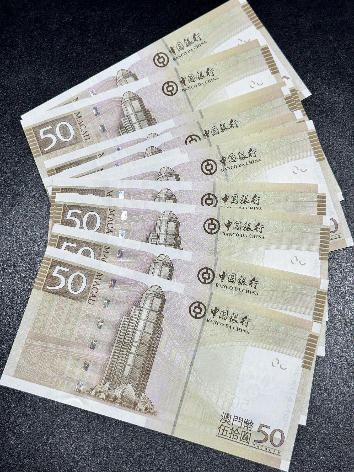 《外钞收藏家》第四百二十一期 2017年澳门中国银行50元 全新UNC 标准10连号 汇率起拍