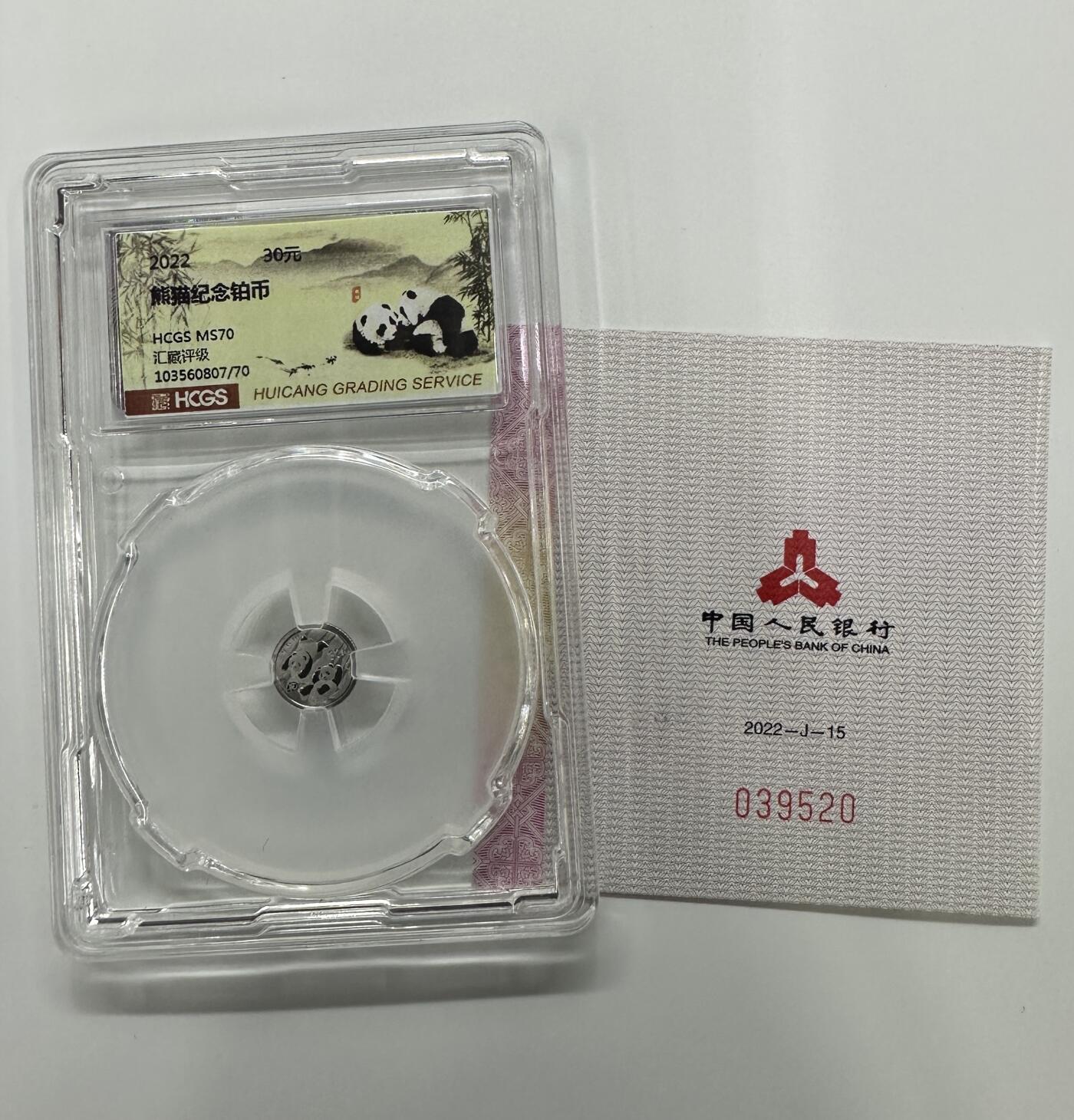 【金钰满堂钱币】拍卖第二十九期 金银币NGC评级币 纪念章 龙钞 2022年熊猫铂金1克 