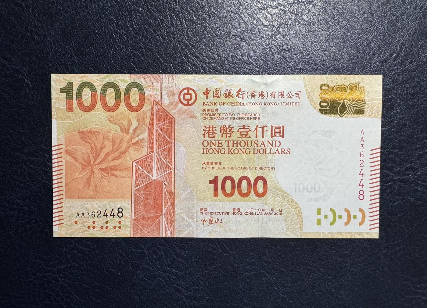 收藏联盟Quantum Auction 第380期拍卖  香港中国银行2010年1000元首发AA冠  品相全新UNC 角尖微瑕