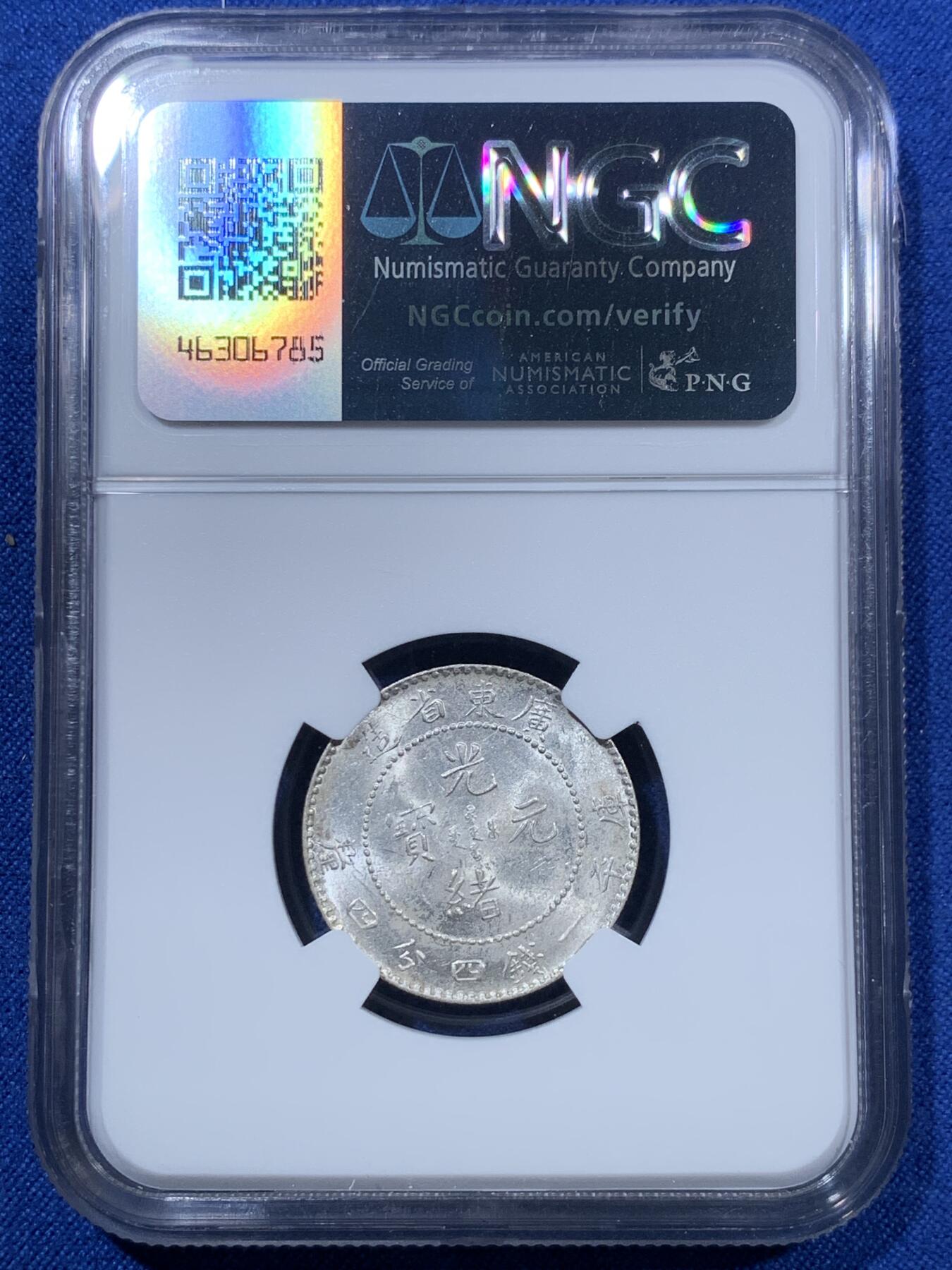 《竞宝斋》第312场 周日，周一 2场连拍 （全场包邮） NGC MS61 广东省造1890-1908光绪元宝20分银币