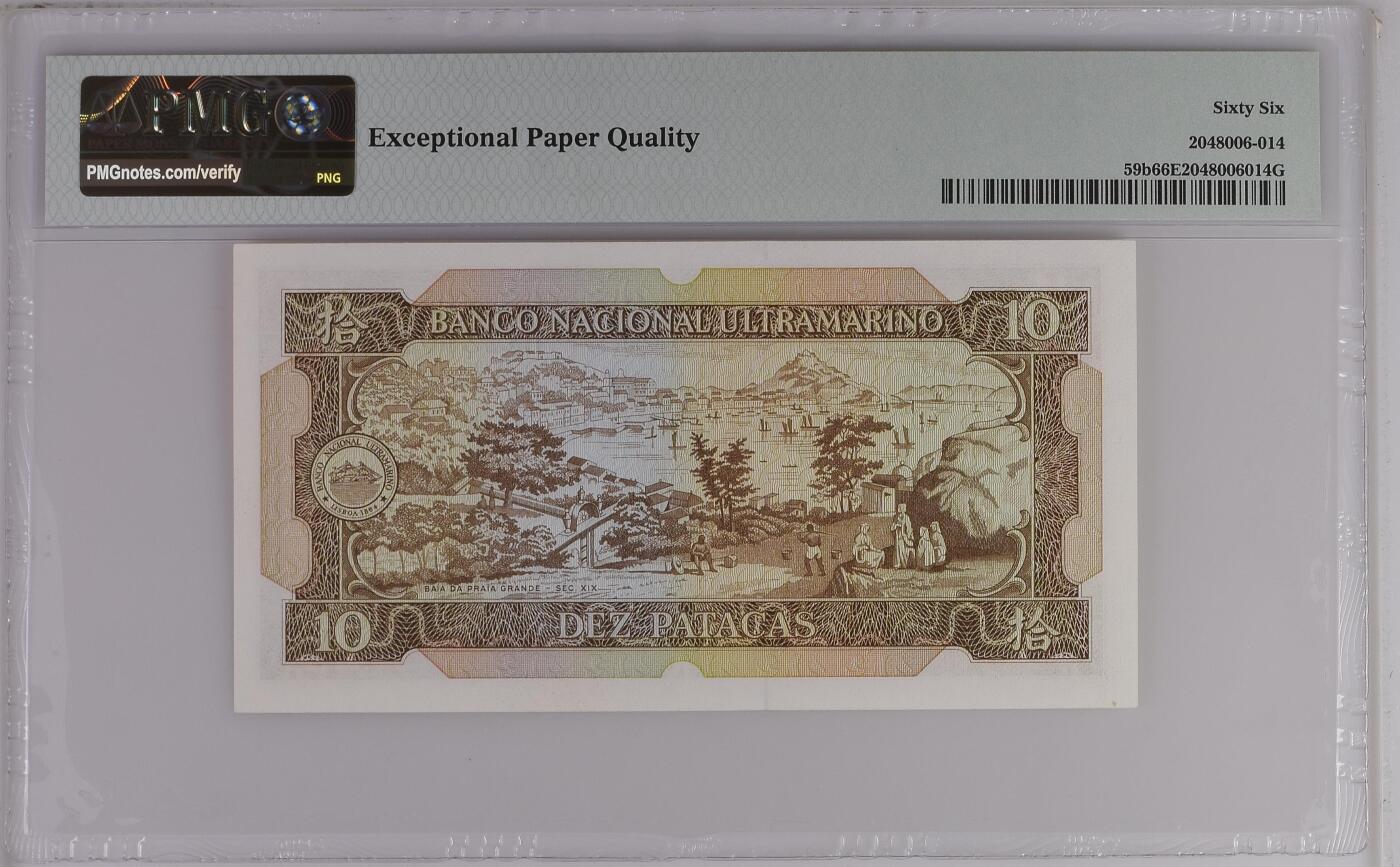 收藏联盟Quantum Auction 第380期拍卖     澳门大西洋银行1981年10元 PMG66 b版 号码无457
