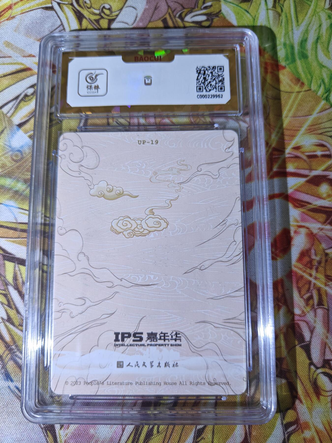 天玑星卡拍第五十四期《呼神唤卫 石墩出动》周一预展结束周四截拍 持续收拍中 满赠三娘需备注 人文之宝 IPS展会联名卡 狮驼岭降魔 保粹爆金10