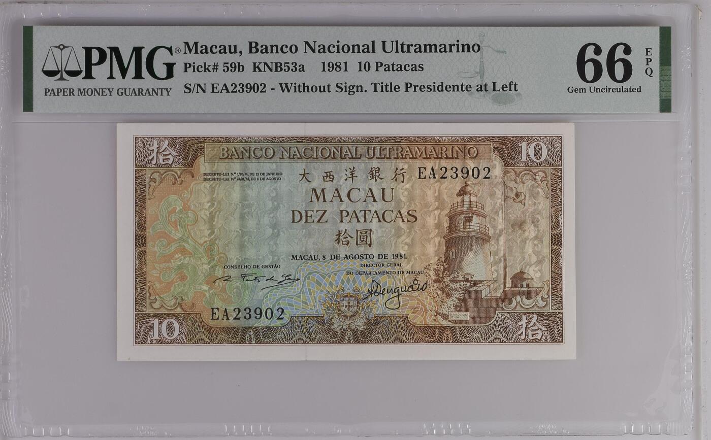 收藏联盟Quantum Auction 第380期拍卖     澳门大西洋银行1981年10元 PMG66 b版 号码无457