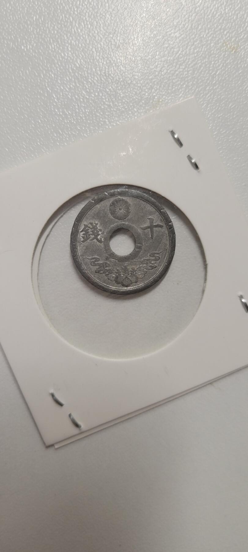 2024第十七期 日本1944年十钱