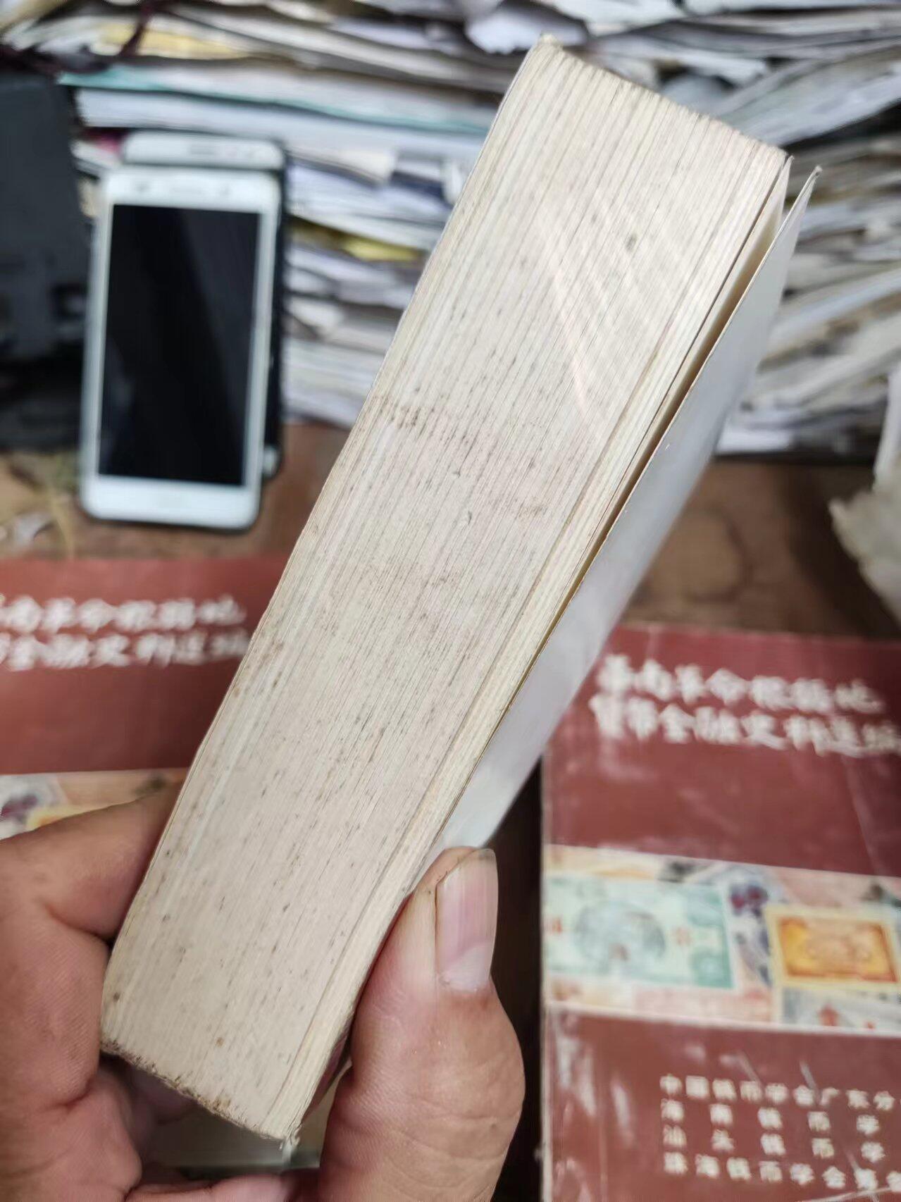 华南革命根据地货币金融史料选编（8品左右）