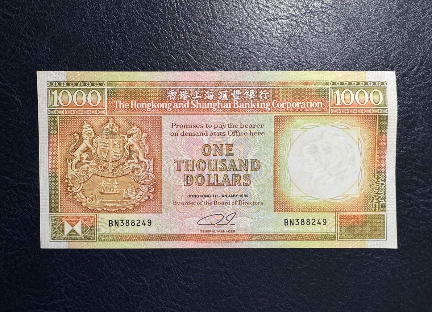 收藏联盟Quantum Auction 第380期拍卖  香港汇丰银行1989年1000元  非全新 品相如图 金黄鱼
