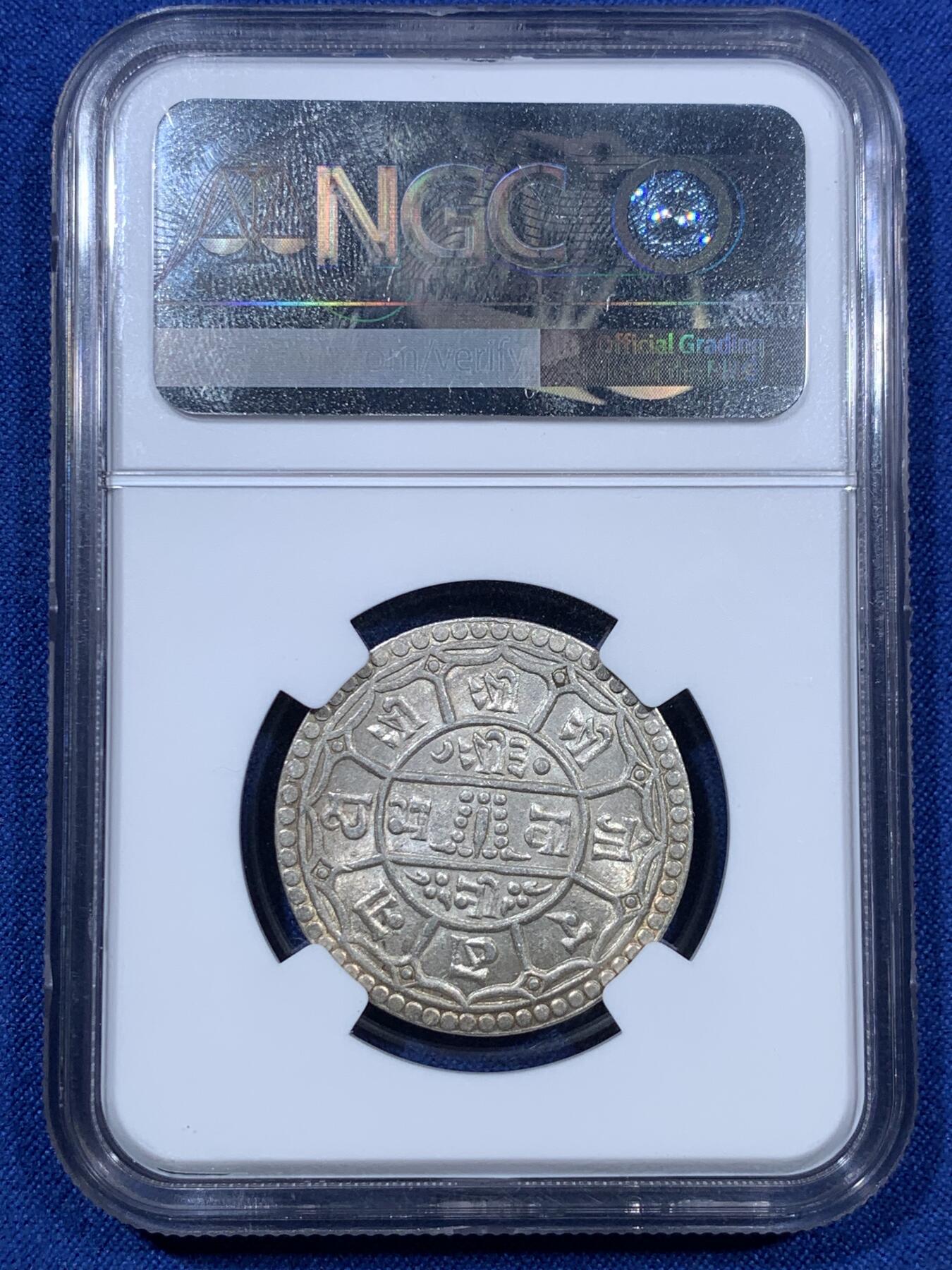 《竞宝斋》第312场 周日，周一 2场连拍 （全场包邮） 季军分 NGC MS66 VS1988（1931）年 尼泊尔 2莫哈 银币 高分 细节很好的一枚