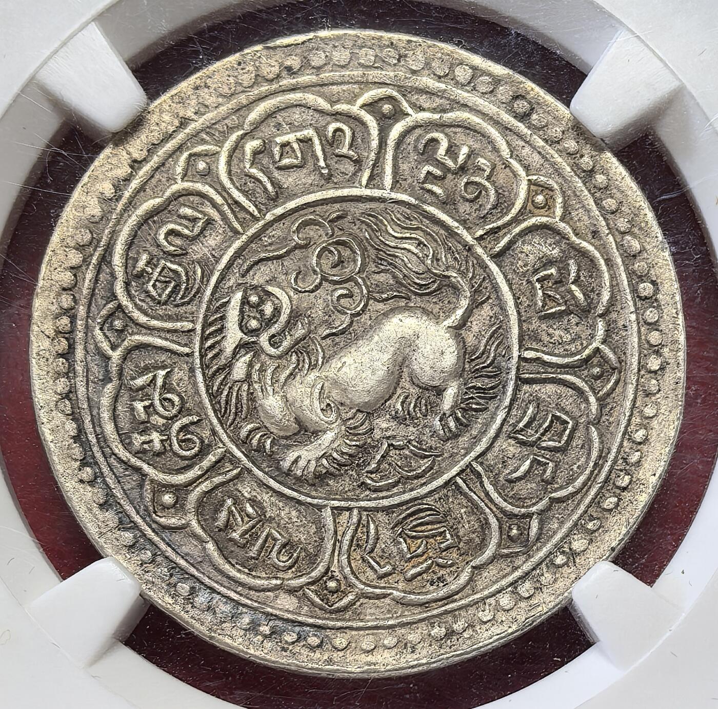 凡希社世界钱币第二百八十五期（秋季大拍②） 荐！1909中国西藏狮图桑康果木（一两银元）NGC-AU50，原味，细节很好，俗称大狮子，藏币进阶关键品种。
