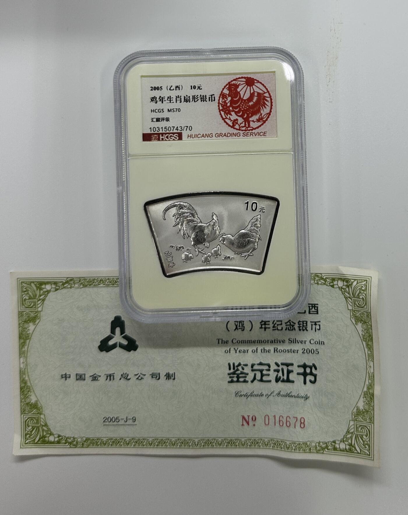 【金钰满堂钱币】拍卖第二十九期 金银币NGC评级币 纪念章 龙钞 2005年鸡年生肖扇银鸡1盎司银币