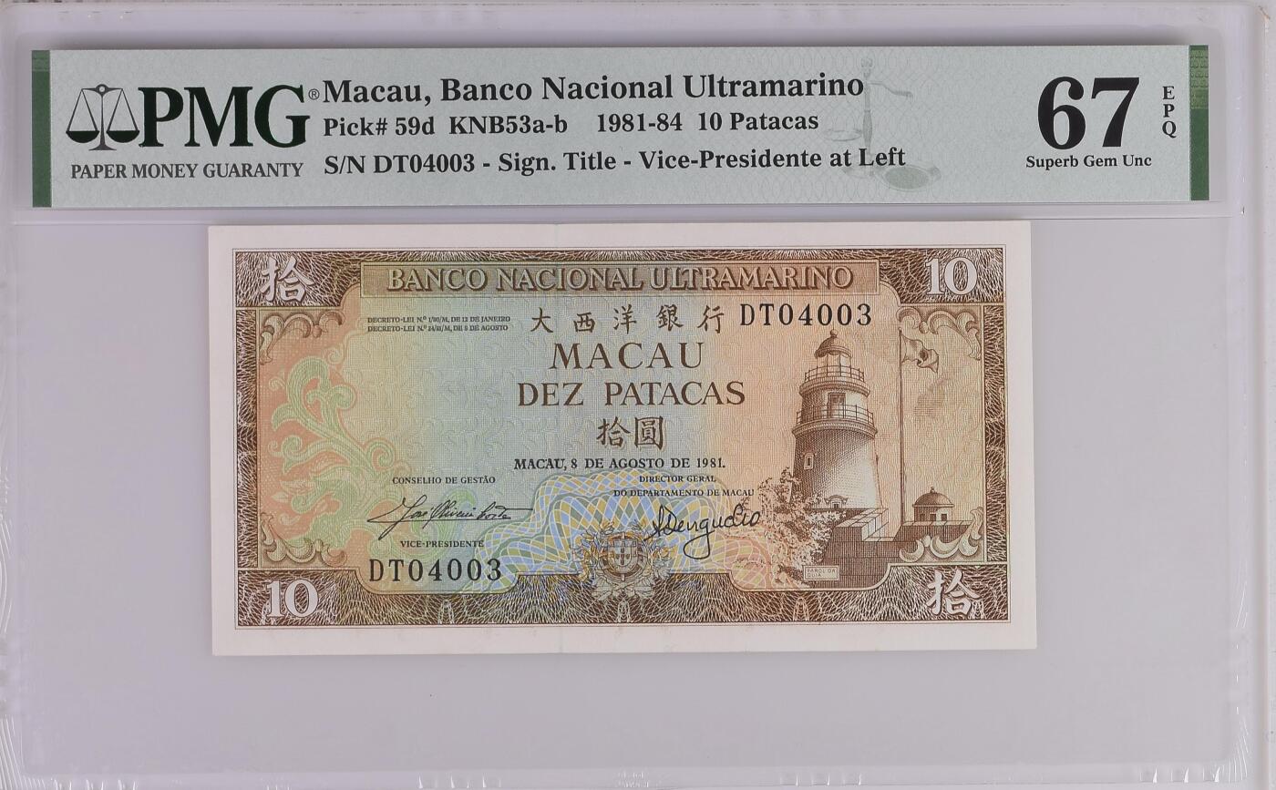 收藏联盟Quantum Auction 第380期拍卖  澳门大西洋银行 1981-84年10元 PMG67