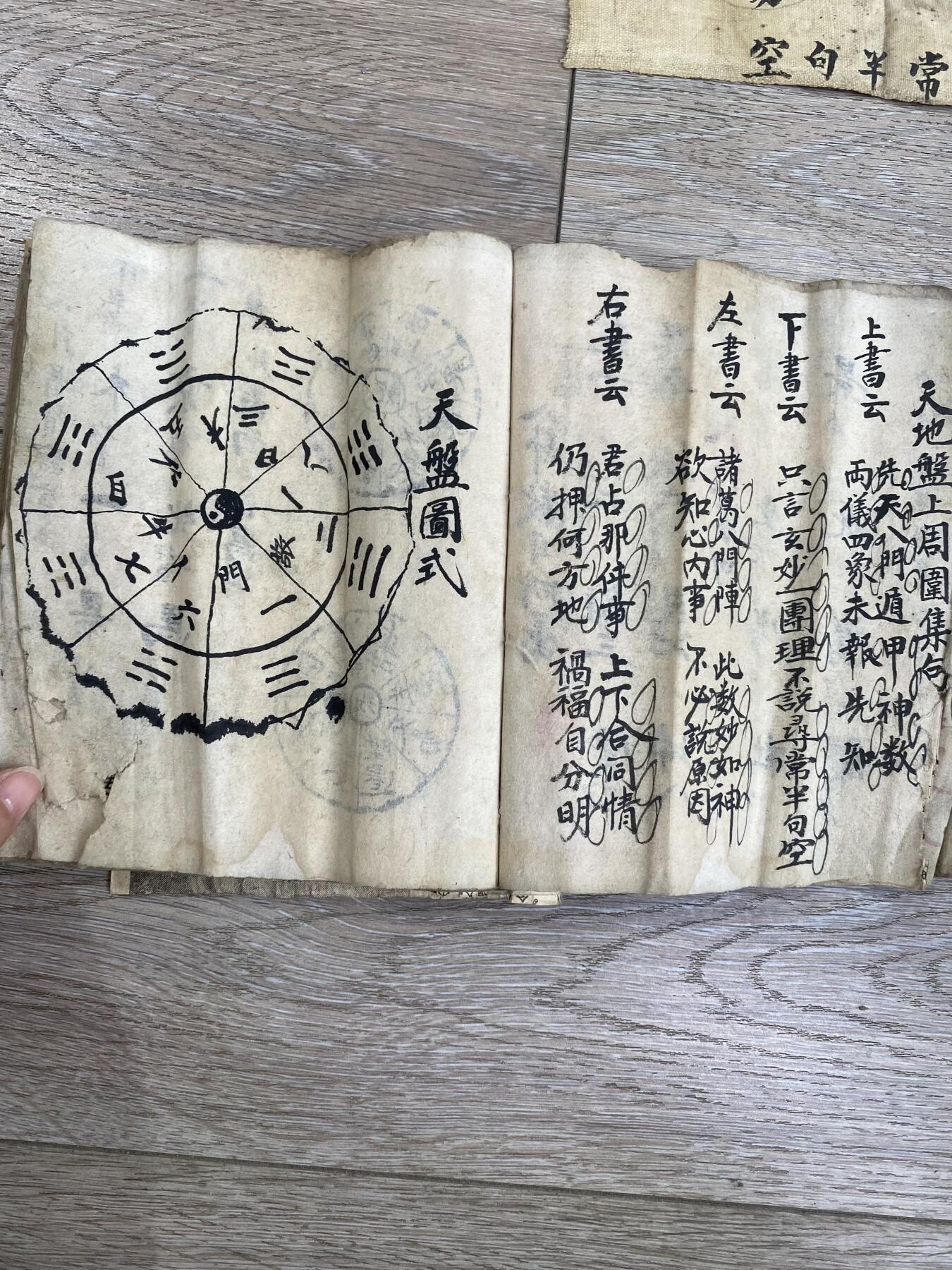 手抄本《八门八卦遁甲神数》附金钱课书，共94页，品相如图，1800包快递