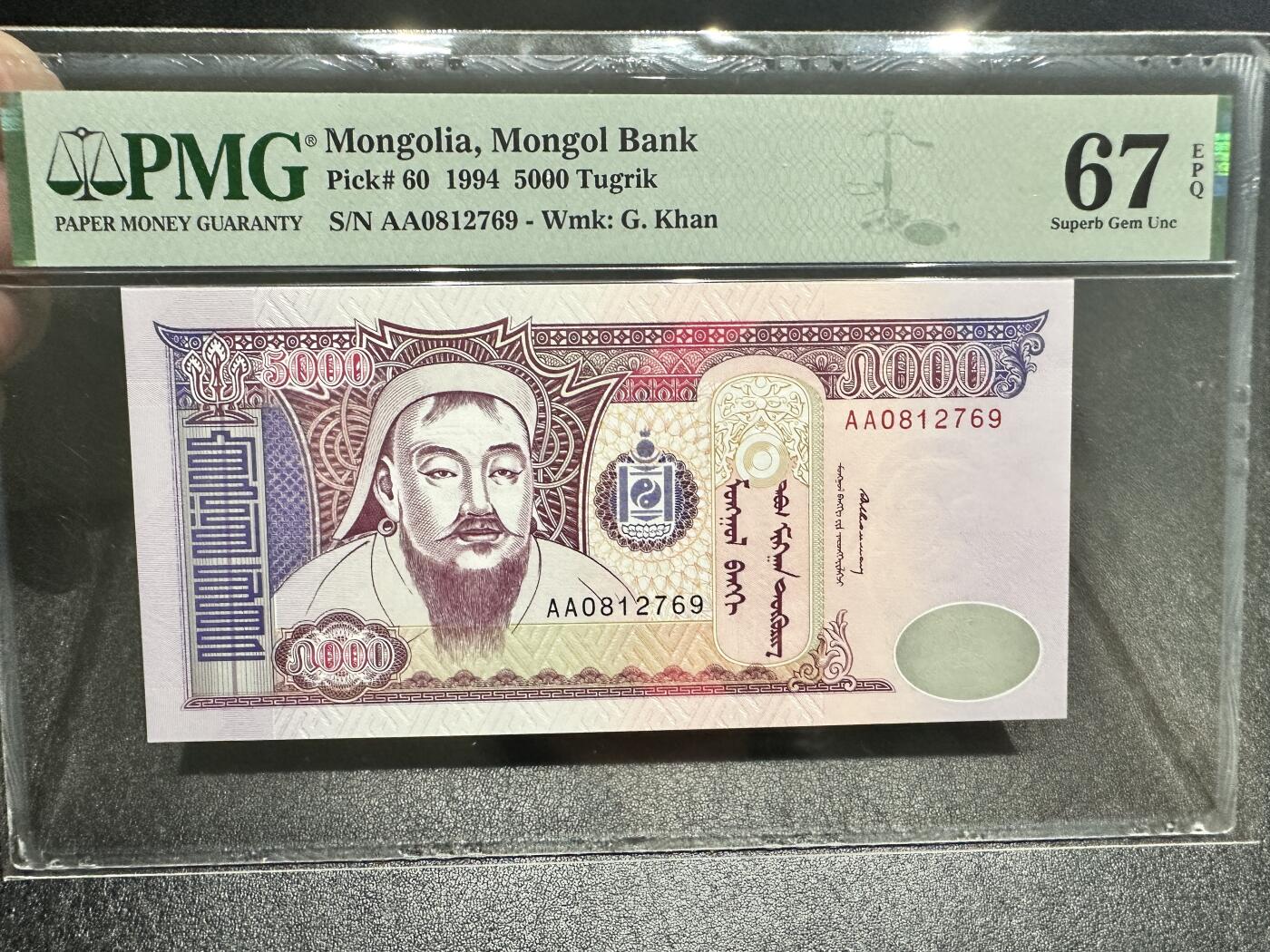 《外钞收藏家》第四百二十一期 1994年蒙古5000 PMG67 AA冠