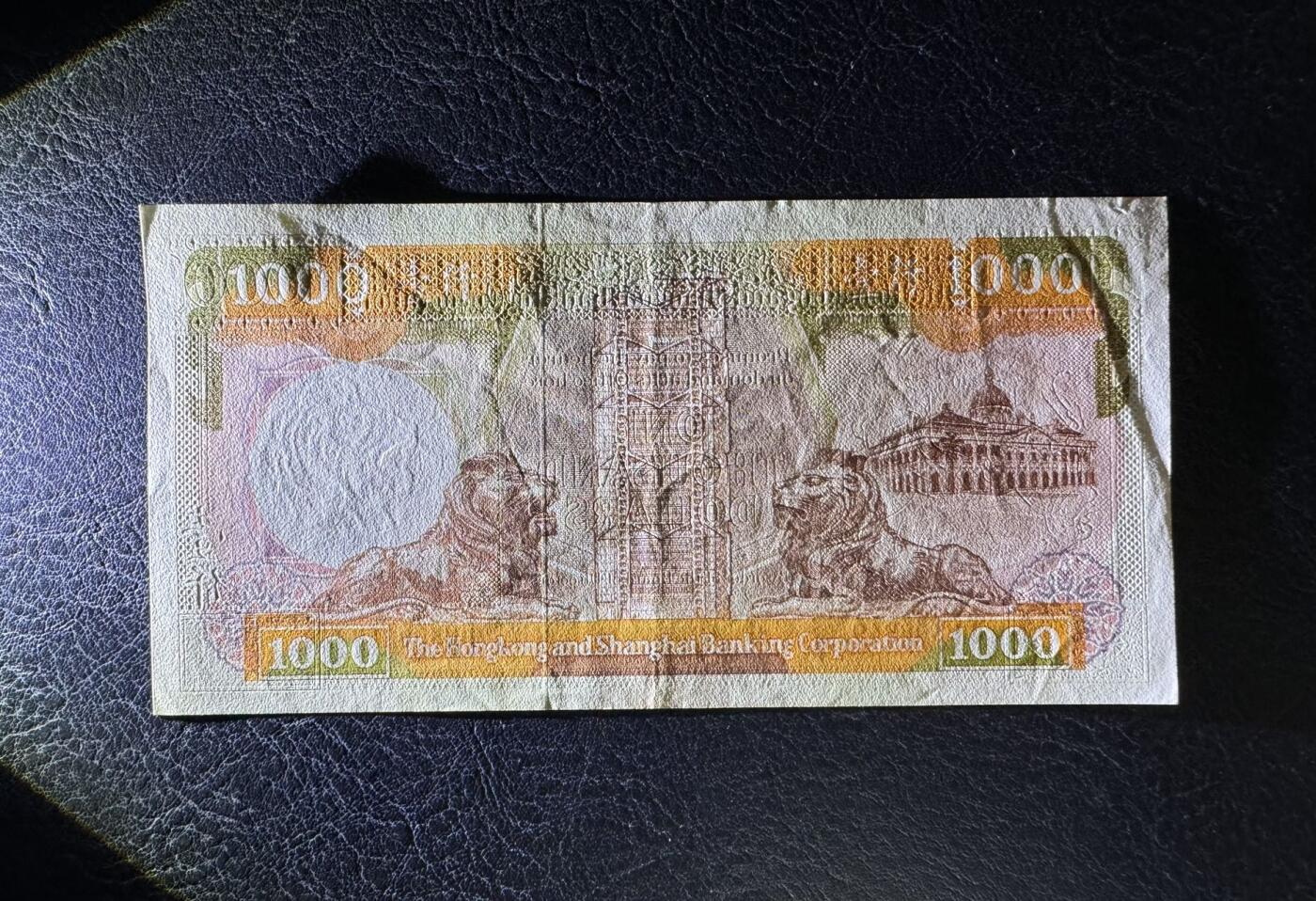 收藏联盟Quantum Auction 第380期拍卖  香港汇丰银行1989年1000元  非全新 品相如图 金黄鱼