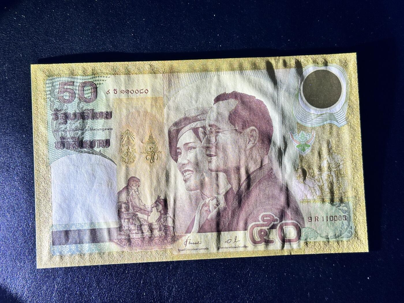 《外钞收藏家》第四百二十一期 2000年泰国国王夫妇金婚纪念钞 无47靓号 全新UNC